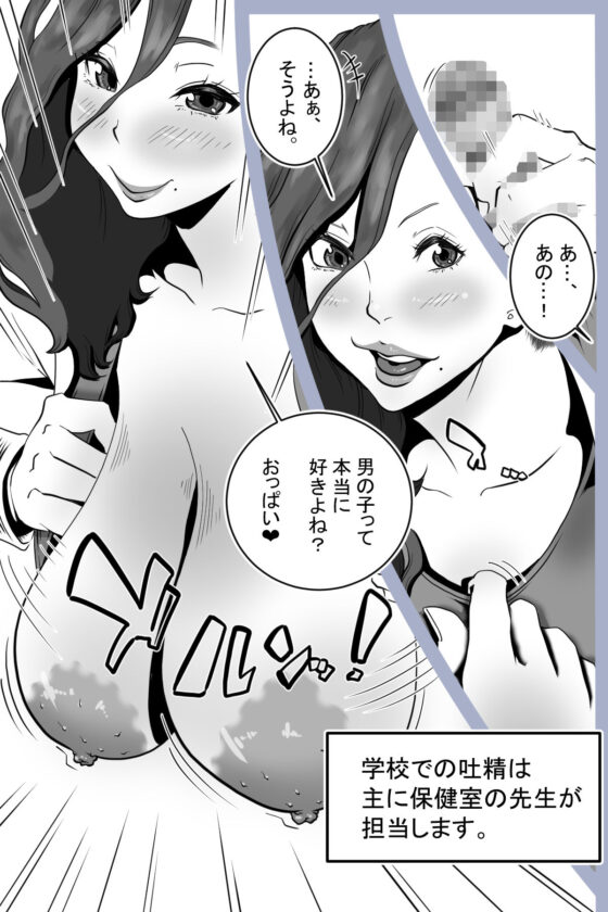 保健委員南ちゃんの吐精日誌(デルタ▼スタジオ) - FANZA同人