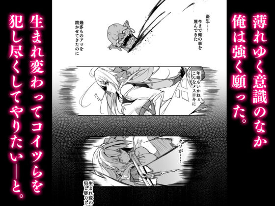 ゴブリンからはじめる世界征服(diletta) - FANZA同人