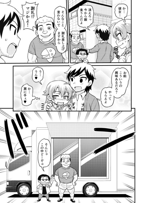 無料エステと称した男たちに貞代が生ハメされるまんが(血まみれ屋敷) - FANZA同人