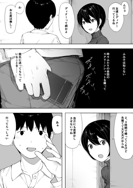 愛妻、同意の上、寝取られ 3 〜小川家の場合〜(NTロボ) - FANZA同人