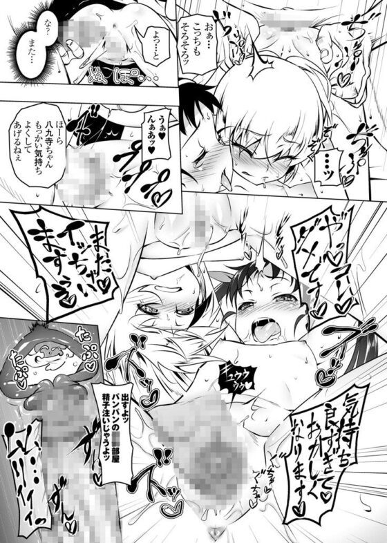 寝取語 総集編弐(夕鍋進行中) - FANZA同人