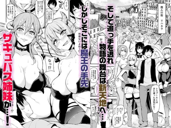異世界ハーレム物語総集編2(しまぱん) - FANZA同人
