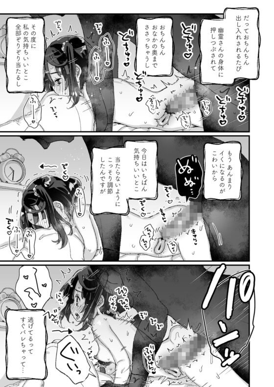 うちには幽霊さんがいます よこれんぼ編(天気輪) - FANZA同人