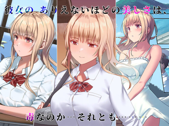 真夏の転校生(ヨダカパン) - FANZA同人