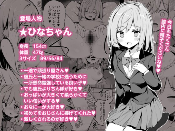 少子化問題に真剣に取り組む正義の催●種付けおじさん(Poison Gray) - FANZA同人