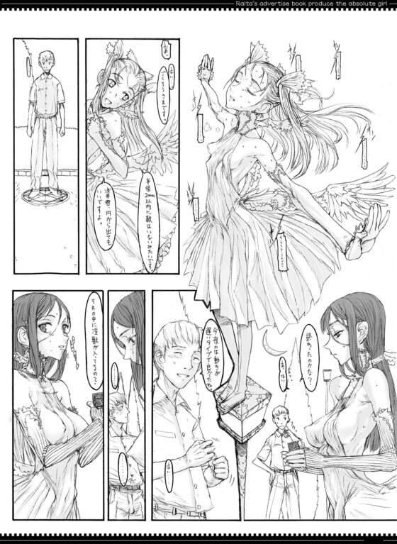 魔法少女総集編1(絶対少女) - FANZA同人
