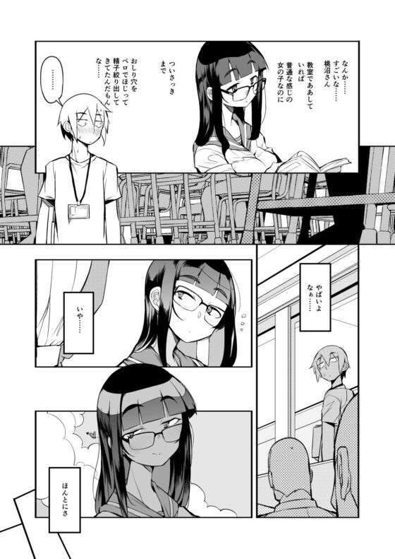 射精管理制度の無い県から来た男の先生(NAITOU2) - FANZA同人