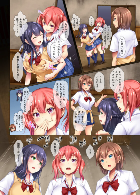 種付け相撲 女子校生vs力士-コックリさんを呼んだら力士が降霊して-(loopsoft) - FANZA同人