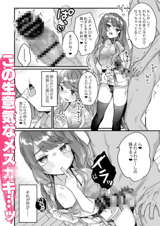 大人だから絶対に敗けないッ！！！(天気輪) - FANZA同人