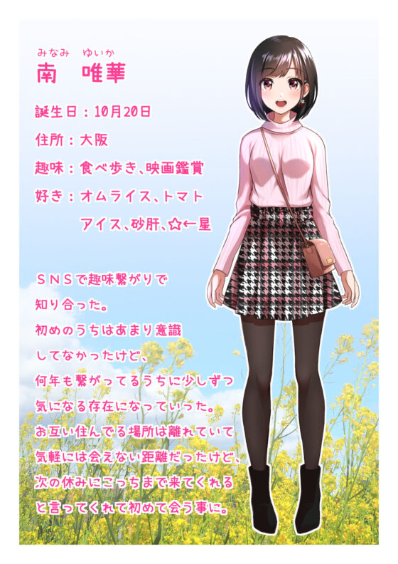 君に会えたらな…って。(六月の産声/p優) - FANZA同人
