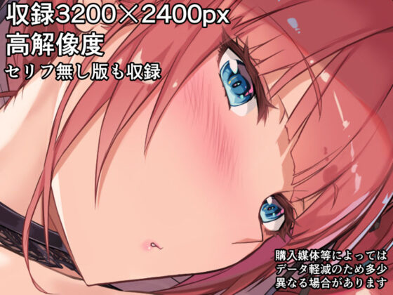 ナマイキ女剣士クリ輪っかでビクビク…卵産んでイクとか変態よぉっ！(砂漠×少女) - FANZA同人