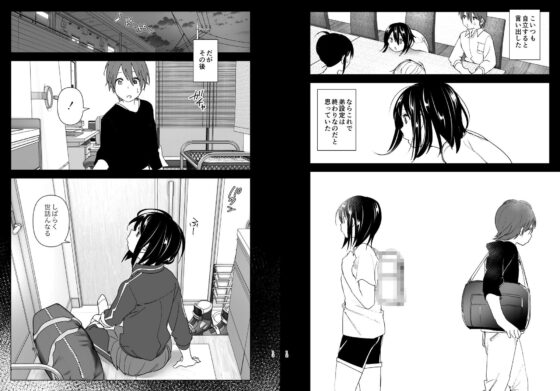 いつしか居場所が重なって(すぺ) - FANZA同人