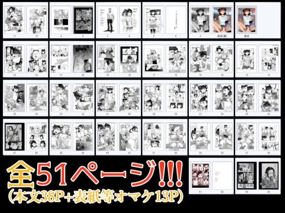 J〇姪っ子の弱味を握った日〜妹編〜(くろほんやさん) - FANZA同人