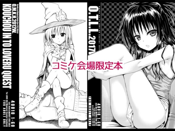Prototype Other Love(40010壱号) - FANZA同人