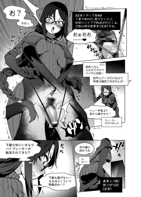 虞美人エロトラップダンジョン(ばな奈工房) - FANZA同人