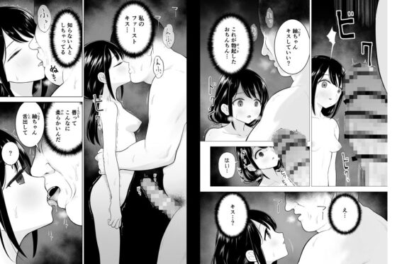 私だって男の人を惹きつけたい(みつ目のみつ豆) - FANZA同人