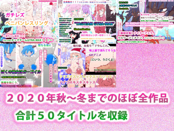 ジナンドロモーフ・シスターズ〜GYNASIS is FOREVER〜(ヒロカワミズキ（スタジオ・ジナシスタ！！）) - FANZA同人