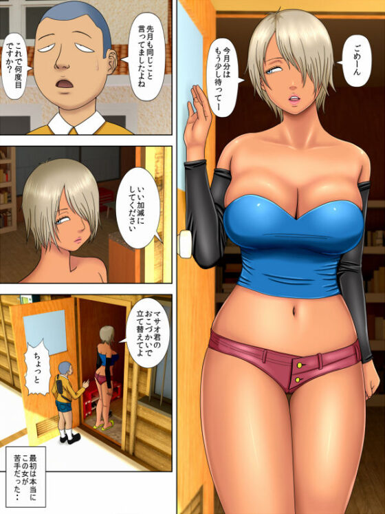 夫は獄中、一方妻は・・・5〜とある寝取られ借金妻の末路〜(水無月三日) - FANZA同人