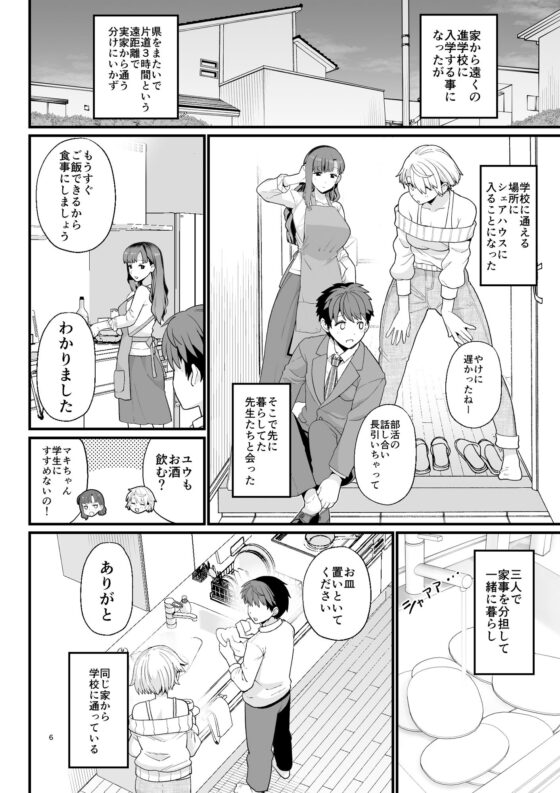 選択教華(もちんち) - FANZA同人