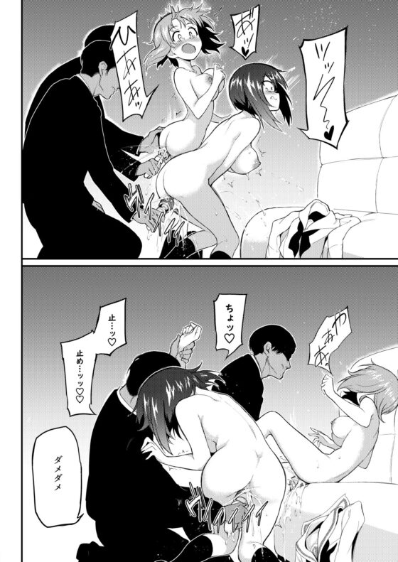 イケナイサプリ(きょくちょ局) - FANZA同人