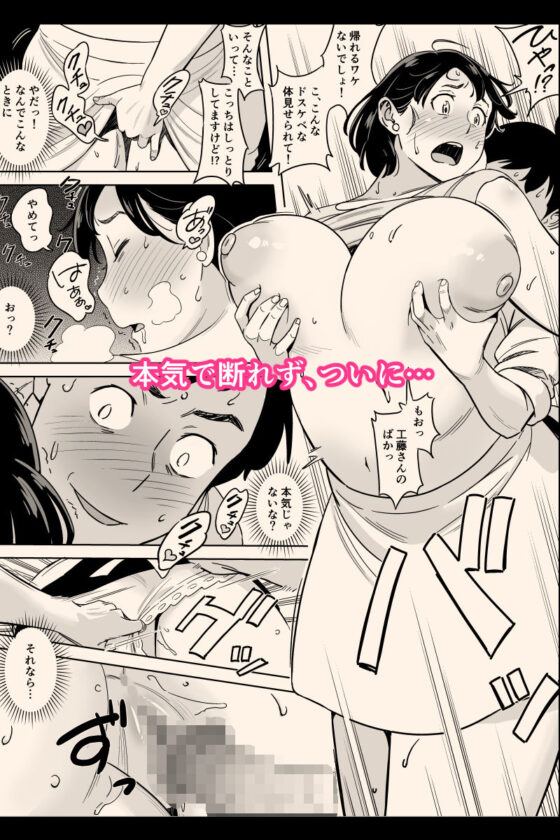 身体もおいしい食堂の恵体豊満妻(アルプス一万堂) - FANZA同人