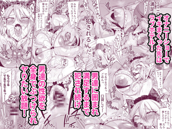 ミヤちゃん1年調教 中(りーりおがーと) - FANZA同人