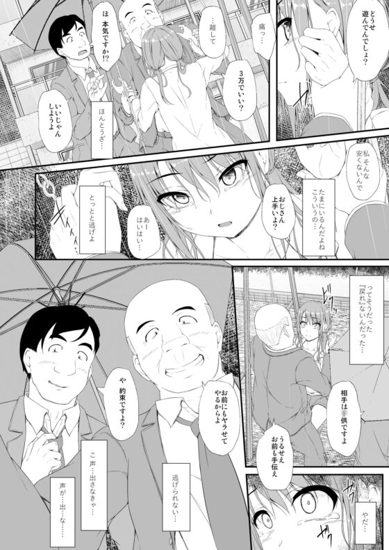 Re:Temptation6(shakestyle) - FANZA同人