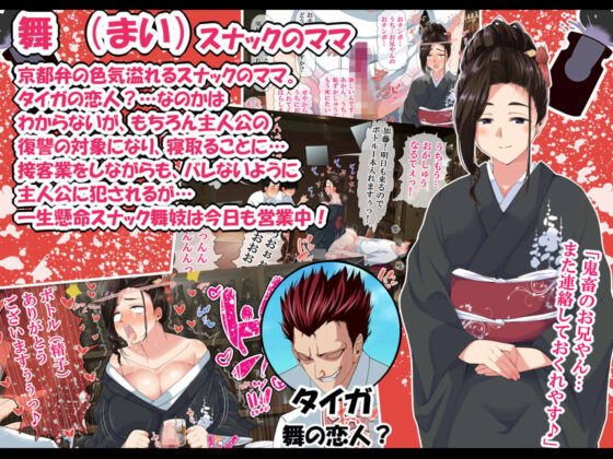 NTRハーレムリベンジャーズ 後編〜7年媚薬漬けの僕のチンポに夢中な女たち〜(なのかH) - FANZA同人
