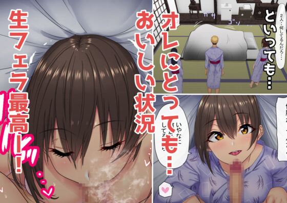 男オレ1人の部活で、温泉合宿行ったら、女子全員NTR(赤本アカモト) - FANZA同人