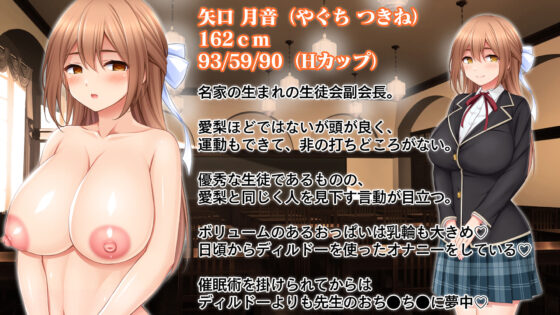 生意気教え子に生ハメ性活指導〜催●絶倫教師の復讐肉便器化計画〜(スタジオ山ロマン) - FANZA同人