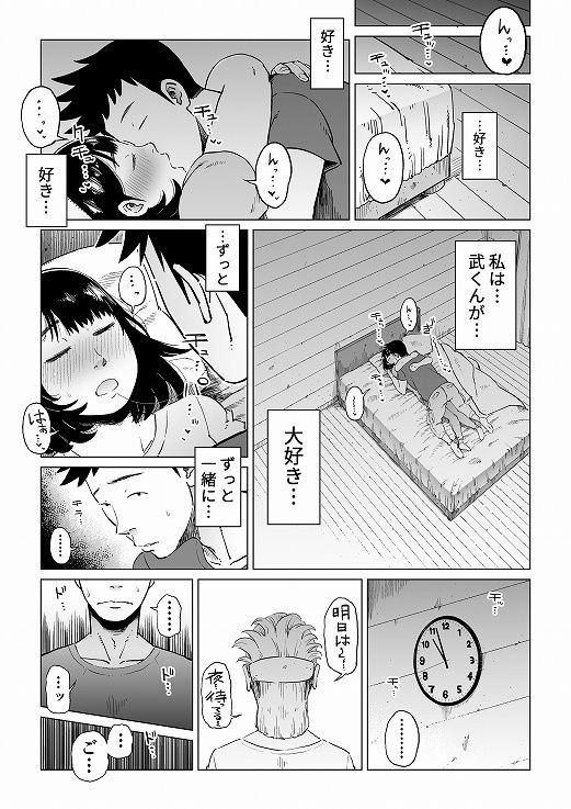 裏切りの果てに…〜ハメられ寝取られ堕ちていく〜(しおじ) - FANZA同人