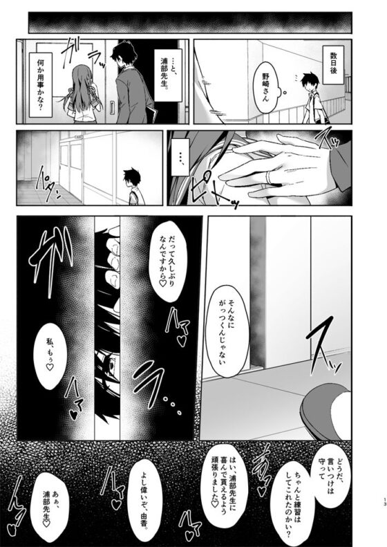 憧れの彼女と焦点のズレた僕(おつきみ工房) - FANZA同人