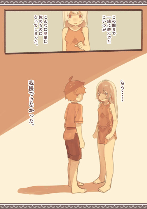 友達が奴●市場で売られてた(けもみみ駅) - FANZA同人