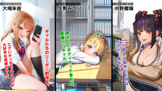 ギャルハーレム〜生中出しし放題のエッチなマンコたち〜(やまなし娘。) - FANZA同人