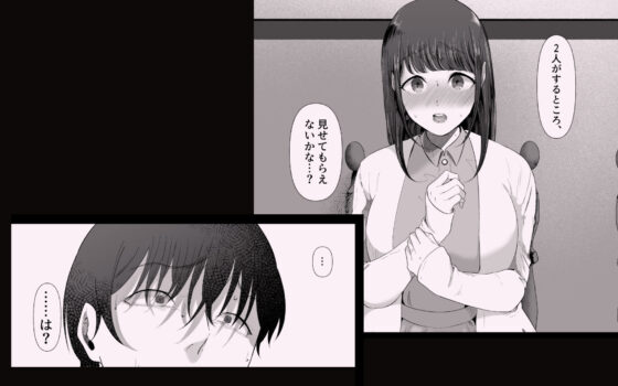 真白もにかは蠱惑に搾りとる(準社員井上) - FANZA同人