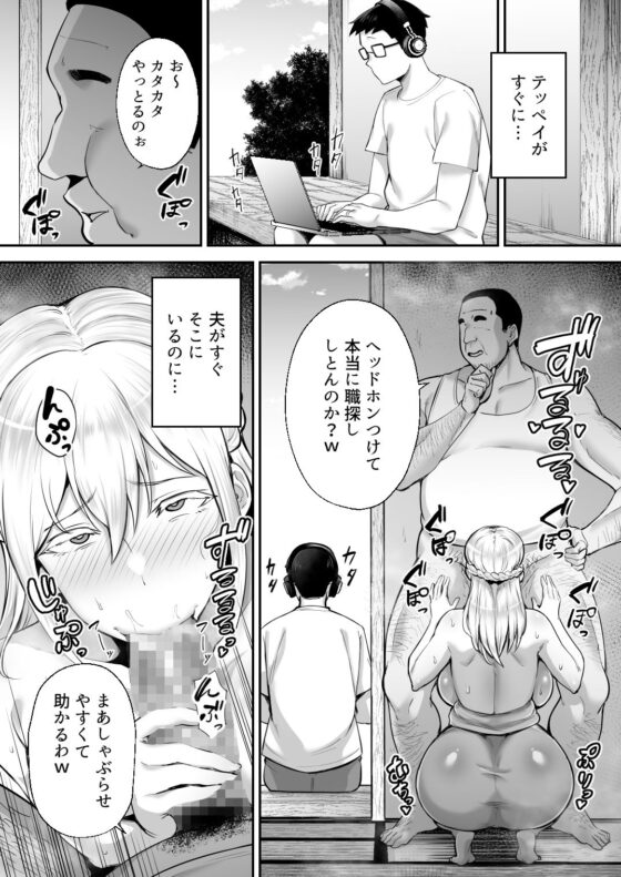 寝取られた爆乳ブロンド妻エレナ ―大和撫子に憧れてたらオナホ撫子になってましたw―(ゴールデンバズーカ) - FANZA同人