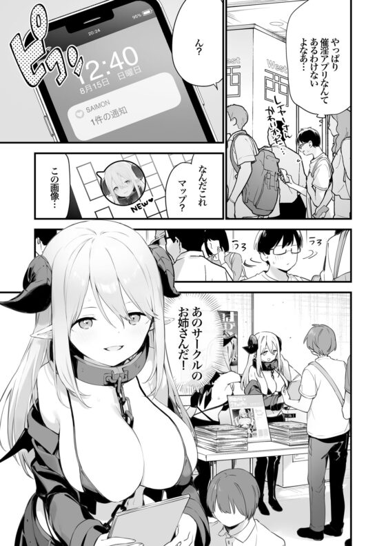 催淫コミケ(TOZAN：BU) - FANZA同人