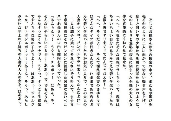 天然淫母さゆり・僕の淫らなお母さん(ミドリ座) - FANZA同人