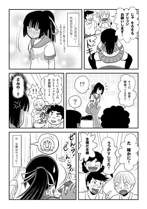 桜小鷹の露出日和7 [ちみはうす] | DLsite 同人 - R18
