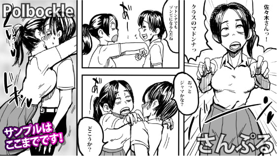 ゾンビファッカー:リベンジオブザデッド [polbockle] | DLsite 同人 - R18