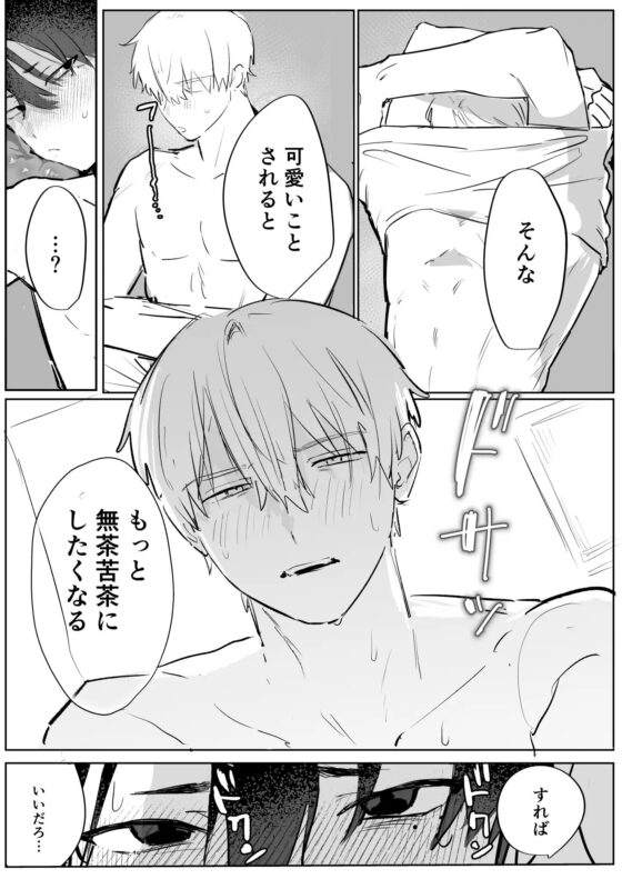 シオフキチャレンジ [犬の肉球を吸いたい] | DLsite がるまに