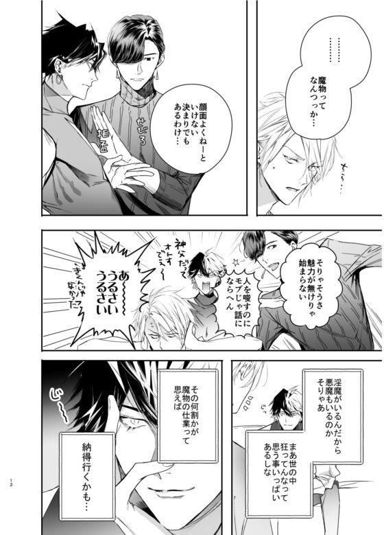 グルメなまものがみせつけています [エロトピア] | DLsite がるまに