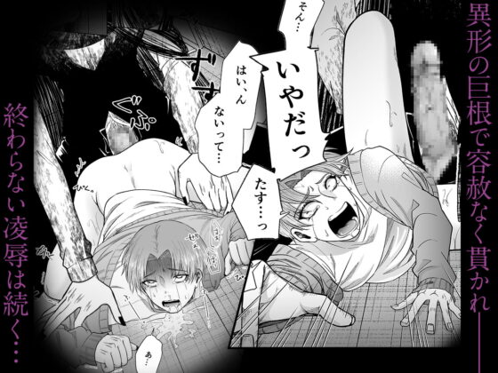 八尺耽溺奇談 [歯車] | DLsite がるまに