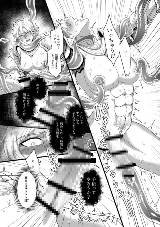 勇者が魔王軍に捕らわれ肉体改造!調教の末魔王の母と妻になる話 [赤木蓮家] | DLsite がるまに