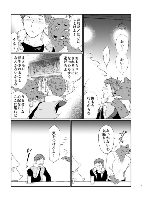 ハッピーエンカウント [福来たる] | DLsite がるまに