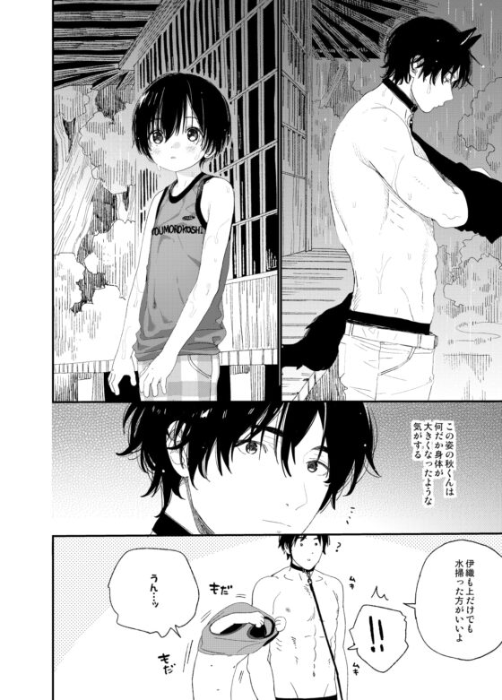 我が家のわんこ兄ちゃん1 [Sサイズ] | DLsite がるまに