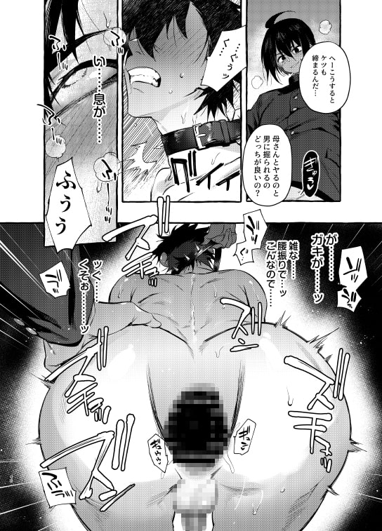 わんわんお義父さん [お父さんの黒歴史] | DLsite がるまに