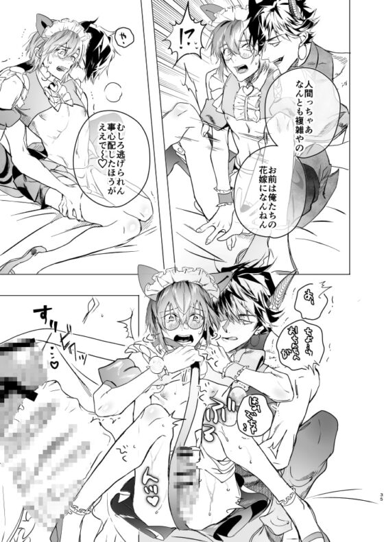 オカルトプロポーズ～陰キャメンヘラオタクな俺と七人のアクマ様～ [エロトピア] | DLsite がるまに