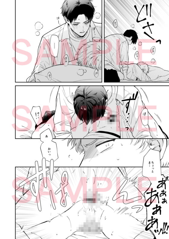 しないと出られない [tengo hambre] | DLsite がるまに