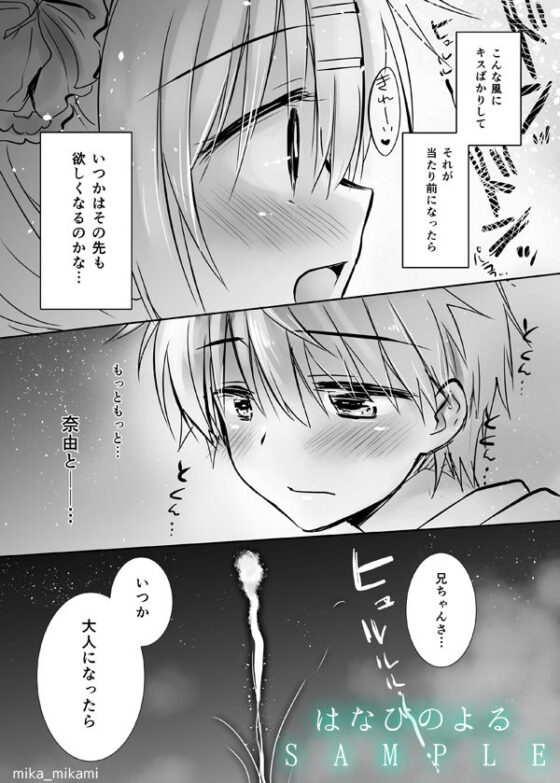 お兄ちゃんは犯罪者総集編1＋2(アクアドロップ) - FANZA同人